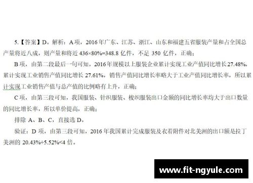 ng娱乐7月10日重庆公务员考试每日一练：常识系列题本及解析