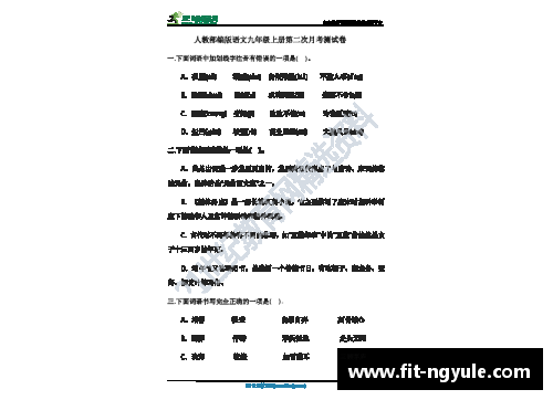 ng娱乐九年级语文上册期末考试卷及答案，让你的学习更轻松！