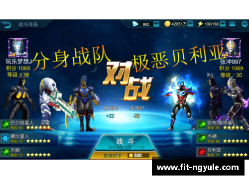 ng娱乐福特斯球员：实现梦想的道路 - 副本