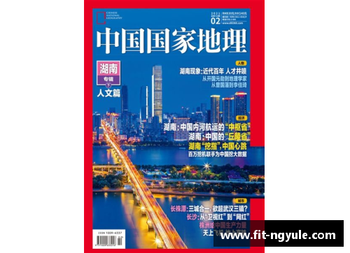 ng娱乐地理位置最不凡的八座城市：南京、武汉与天津的魅力探秘