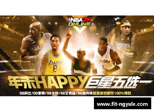 ng娱乐2010年NBA圣诞大战：超级巨星的集结与绚烂对决